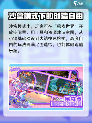超时空跑跑好玩吗介绍截图3