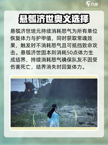 永劫无间手游殷紫萍怎么样介绍截图5