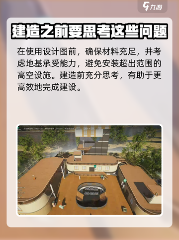 七日世界🔥房子设计图获取方法大全！💎截图4