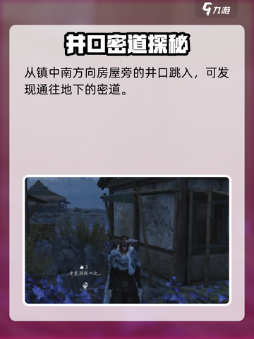 🎮燕云十六声老鼠洞秘境大曝光！截图3