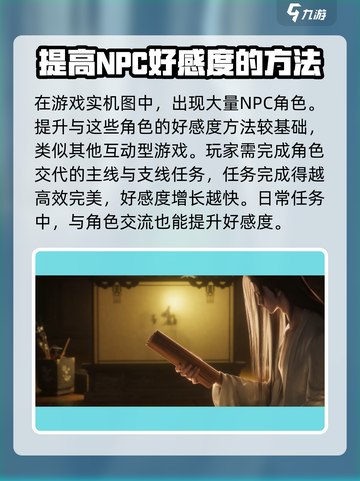 代号界🔥好感度飙升秘籍！角色心动攻略✨截图2