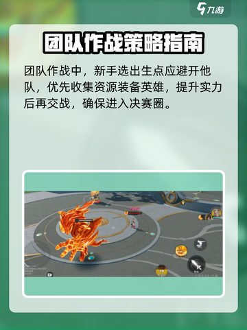 星之破晓新手功略介绍截图10