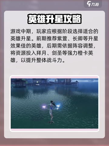 仙剑世界升星攻略🌟快速提升战力秘籍！截图3