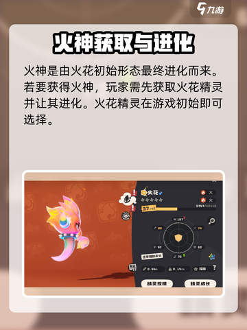 洛克王国世界火神怎么获取介绍截图2