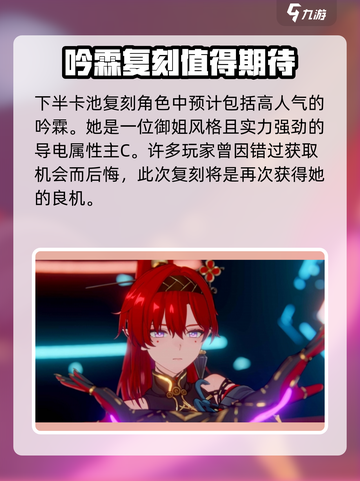 鸣潮1.4卡池是谁介绍截图4