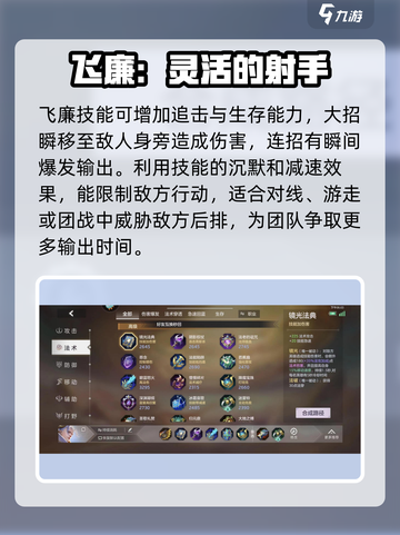 曙光英雄各路上分英雄有哪些介绍截图5