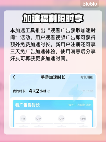 🎮《失落之剑》国际服延迟丢包？速看高效加速工具！截图6