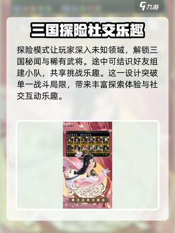 三国志异闻录公测时间介绍介绍截图4