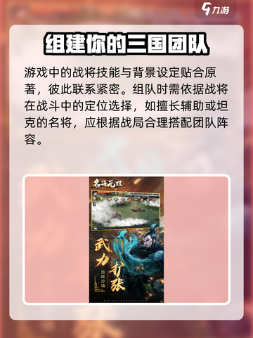 大唐无双名将传玩法介绍介绍截图3