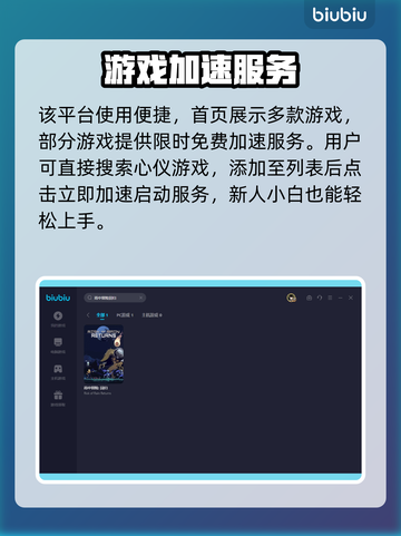 雨中冒险回归闪退？加速器推荐🔥🎮截图4