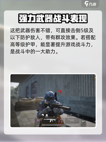 萤火突击M381子弹🔥超强攻略来了！新手必看截图3