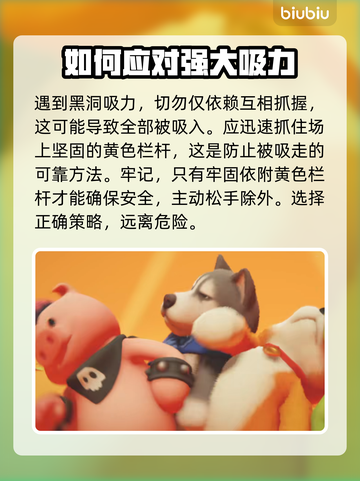 动物派对🔥黑洞实验室地图玩法大揭秘🎉截图4