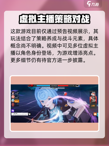 虚环手游上线时间🔥公测倒计时不容错过！截图3