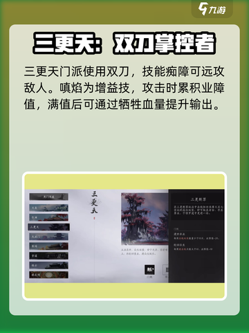燕云十六声🔥：必选门派大揭秘！截图4