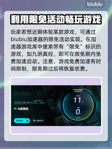 九阴真经加速器推荐🎉玩游戏不再卡顿，流畅体验就此开始！截图4