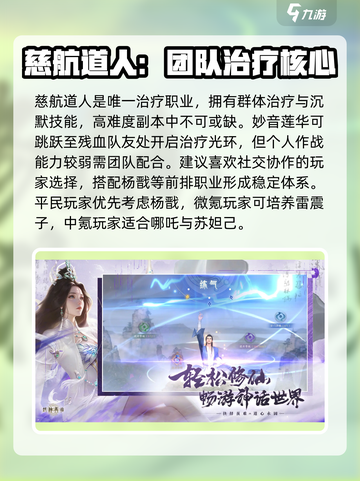 封神再临🔥职业推荐：必选职业大揭秘！截图4