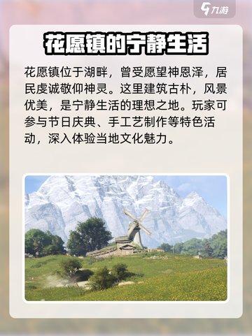 无限暖暖🔥心愿原野：超多惊喜等你来探索！🎮截图3