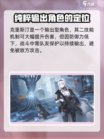 银河境界线🔥克里斯汀技能全面解析！💎截图4