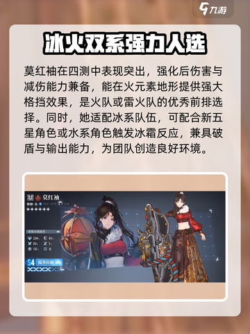 白荆回廊哪个角色厉害介绍截图3