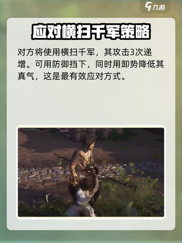 燕云十六声舞马人怎么打介绍截图4