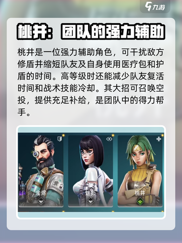 远光84🔥必玩角色推荐，新手速来！截图3