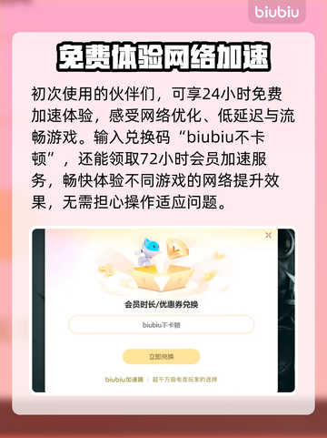 免费游戏加速器推荐，玩手游必备！🔥🎮截图4