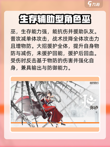 新月同行全角色🔥超全人物图鉴来了！🎮截图6