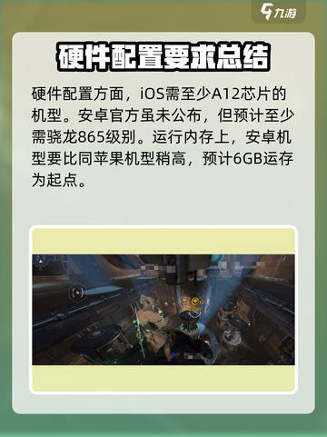 星际战甲手游配置要求介绍​介绍截图4