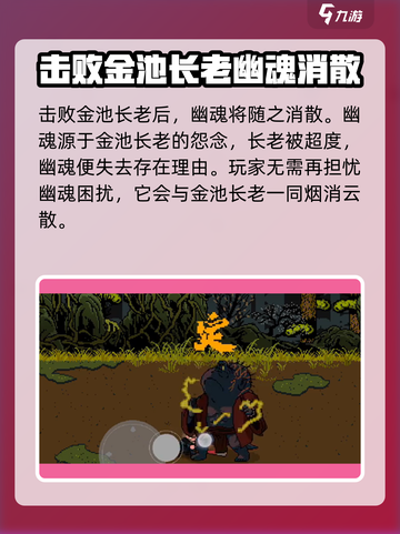 黑神话悟空像素版打完金池还有剧情吗介绍截图3