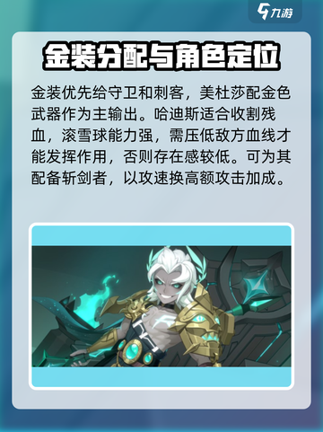 龙魂旅人后期最强阵容推荐介绍截图8
