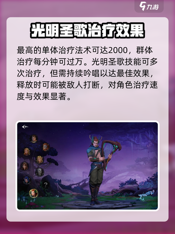 塔瑞斯世界🔥三大职业治疗强度大起底！你选对了吗？截图3