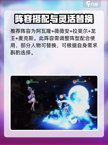 魔女与战姬神域阵容推荐介绍截图2