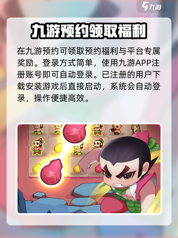 葫芦娃大作战💥登录教程+玩法规则💡截图3