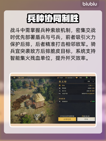 🔥三国群英传平寇神操作💥截图3