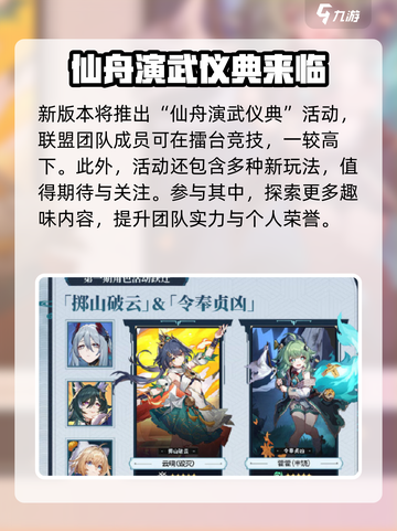 星穹铁道2.4版本前瞻🔥全新特色内容大曝光！截图3