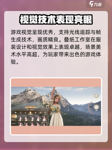 无限暖暖什么时候公测介绍截图4