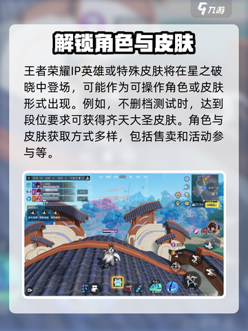 王者荣耀星之破晓：赵云🔥实装爆料！💥截图5