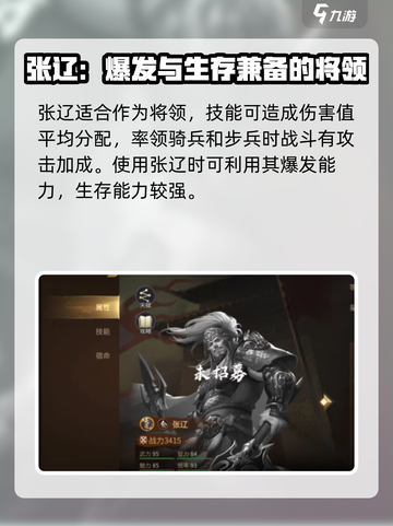 《朕的江山》武将选择大揭秘💥🔥截图3