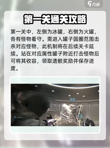 七日世界生命进化研究所怎么打介绍截图2