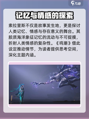 鸣潮🔥：揭秘游戏世界的神秘面纱！🎮截图2