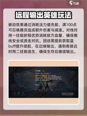 曙光英雄王昭君怎么连招介绍截图3