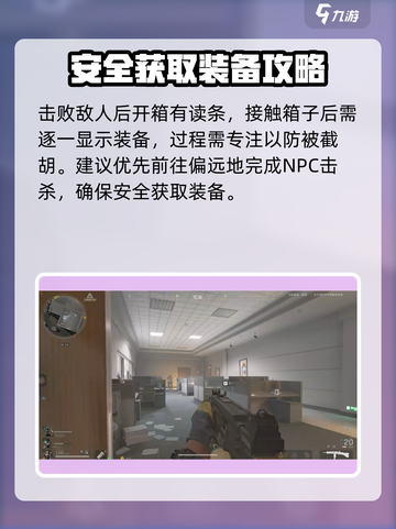三角洲行动🔥开局超神搭配方案，轻松开荒秒变大佬！截图3