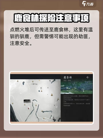 燕云十六声燎原星火怎么获得介绍截图3