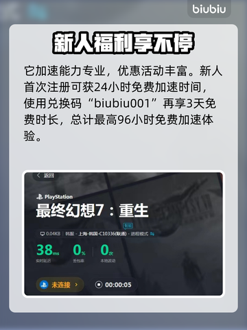 最终幻想7重生🔥极限技玩法大揭秘🎉截图4