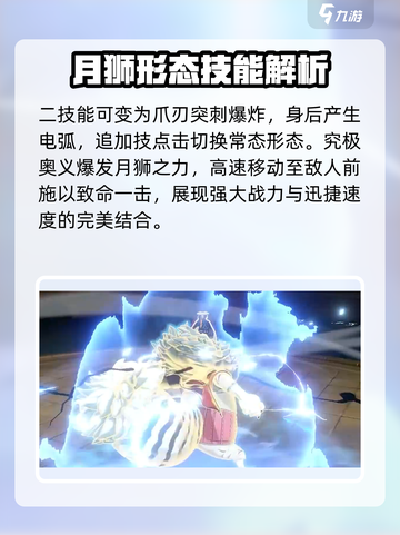 航海王热血航线🔥猫蝮蛇技能超详解来啦！截图5