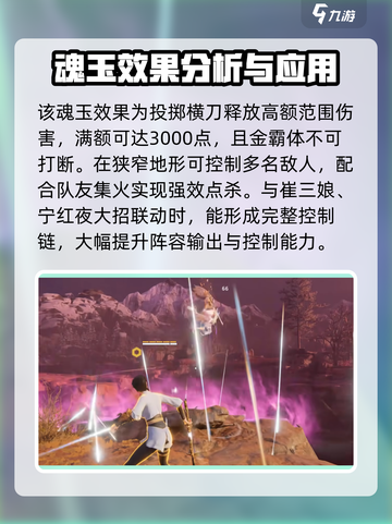 永劫无间手游极光碎云闪怎么玩介绍截图2