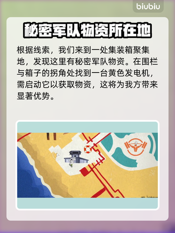 死亡岛2🔥保密任务超难？手把手教你轻松通关！🎮截图3