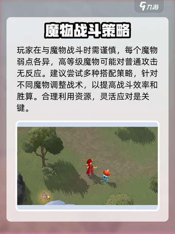 魔力宝贝复兴版🔥魔物来袭玩法大全截图4