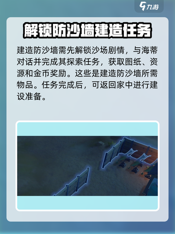 《沙石镇时光》蚂蚁进家？🔥一招解决蚂蚁入侵💡截图3
