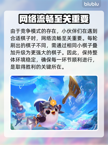金铲铲掉帧？用这个加速器🔥稳帧超顺畅！截图2